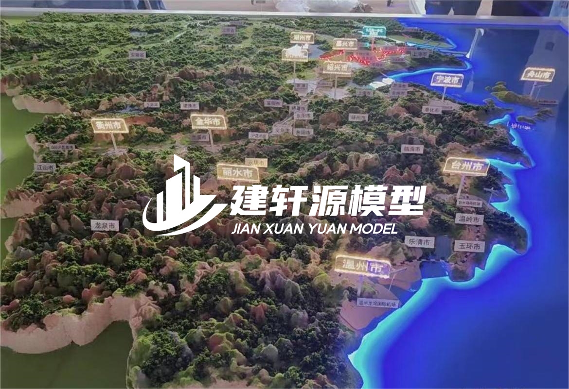 卢氏山体模型制作